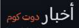 Akhbar