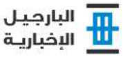 Al Barjeel